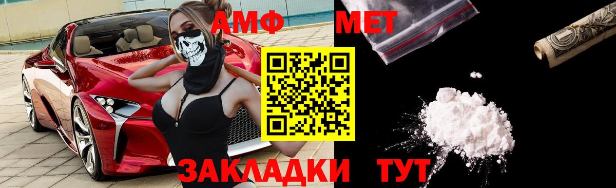Амфетамин  АМФ VHQ  Вход с VPN  Гусь-Хрустальный 
