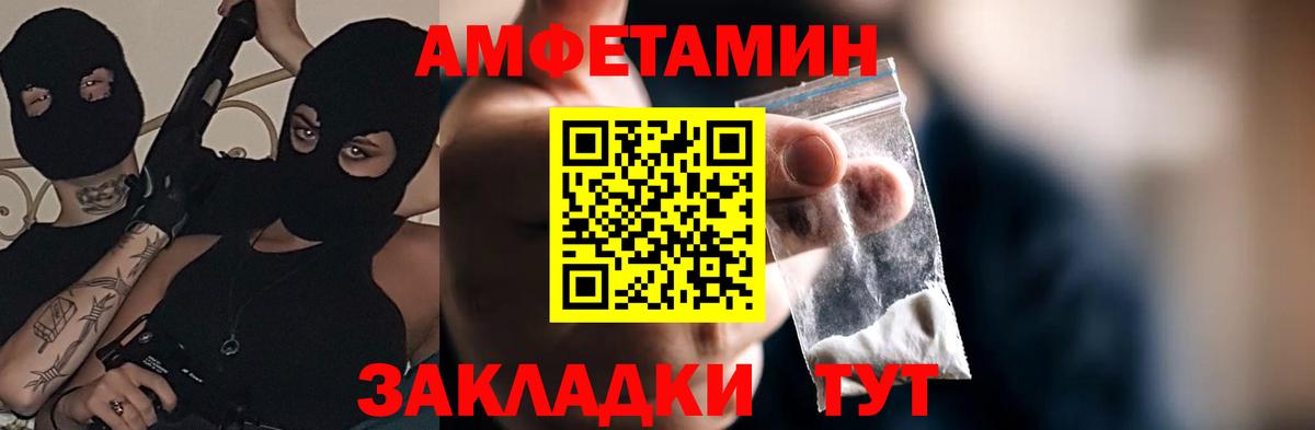 Amphetamine 97% Гусь-Хрустальный