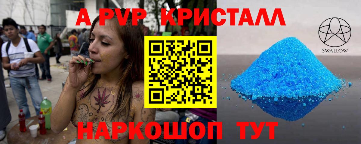 Гусь-Хрустальный  Alfa_PVP  Вход с VPN  A-PVP кристаллы  Alpha PVP Соль  А ПВП крисы CK 