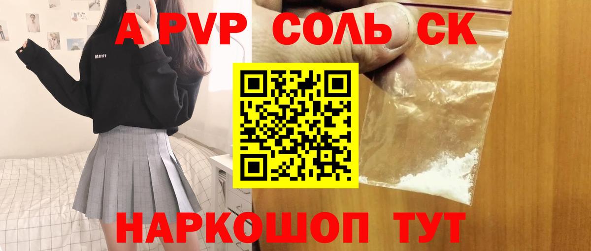 А ПВП крисы CK Гусь-Хрустальный