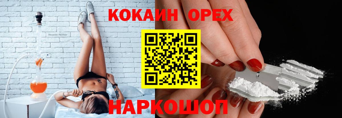COCAIN Эквадор Гусь-Хрустальный