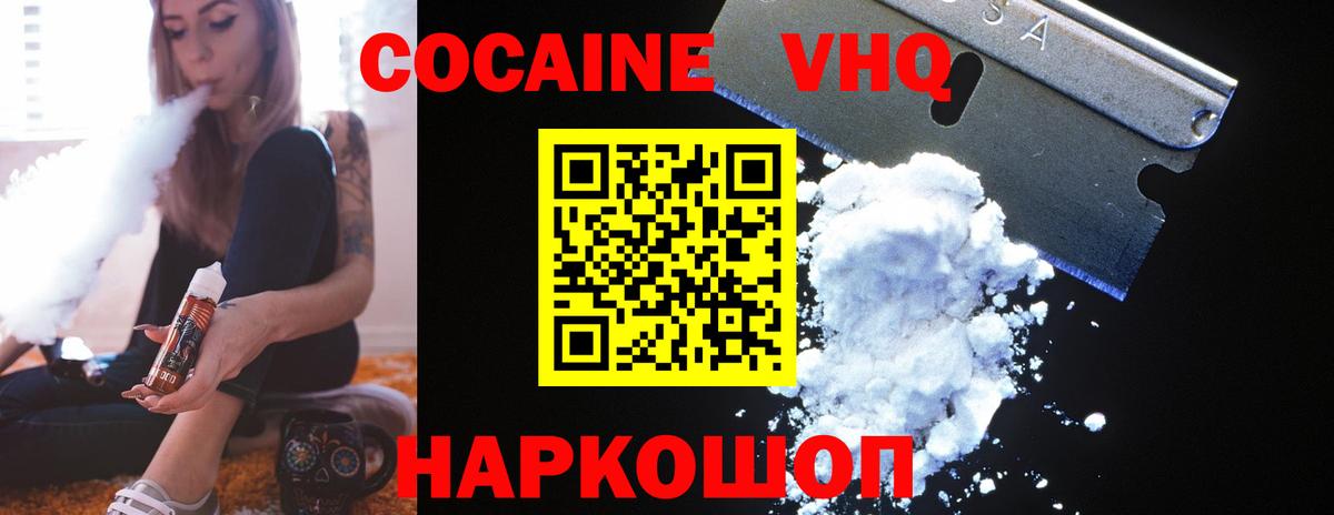 COCAIN Columbia  Вход с VPN  Гусь-Хрустальный  КОКАИН FishScale 