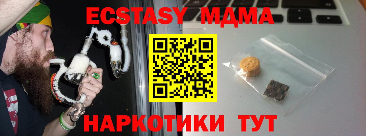 Экстази  Экстази Punisher  Ecstasy Cube  Вход с VPN  Гусь-Хрустальный 