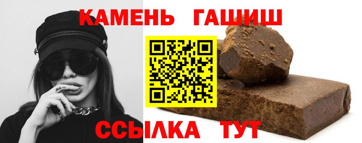Гусь-Хрустальный  Гашиш  как найти закладки  ГАШ индика сатива  Вход с VPN 