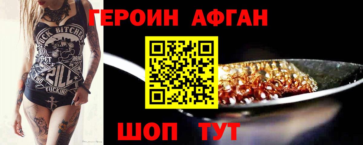 ГЕРОИН белый Гусь-Хрустальный