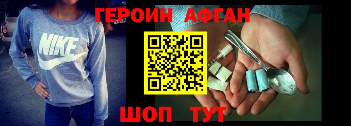 Героин  Вход с VPN  Гусь-Хрустальный  ГЕРОИН Heroin 