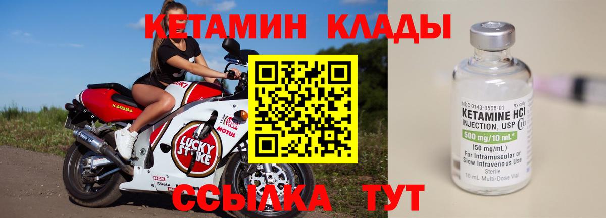 Кетамин ketamine  Вход с VPN  Кетамин ketamine  Гусь-Хрустальный 