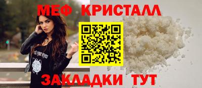 метамфетамин Краснознаменск