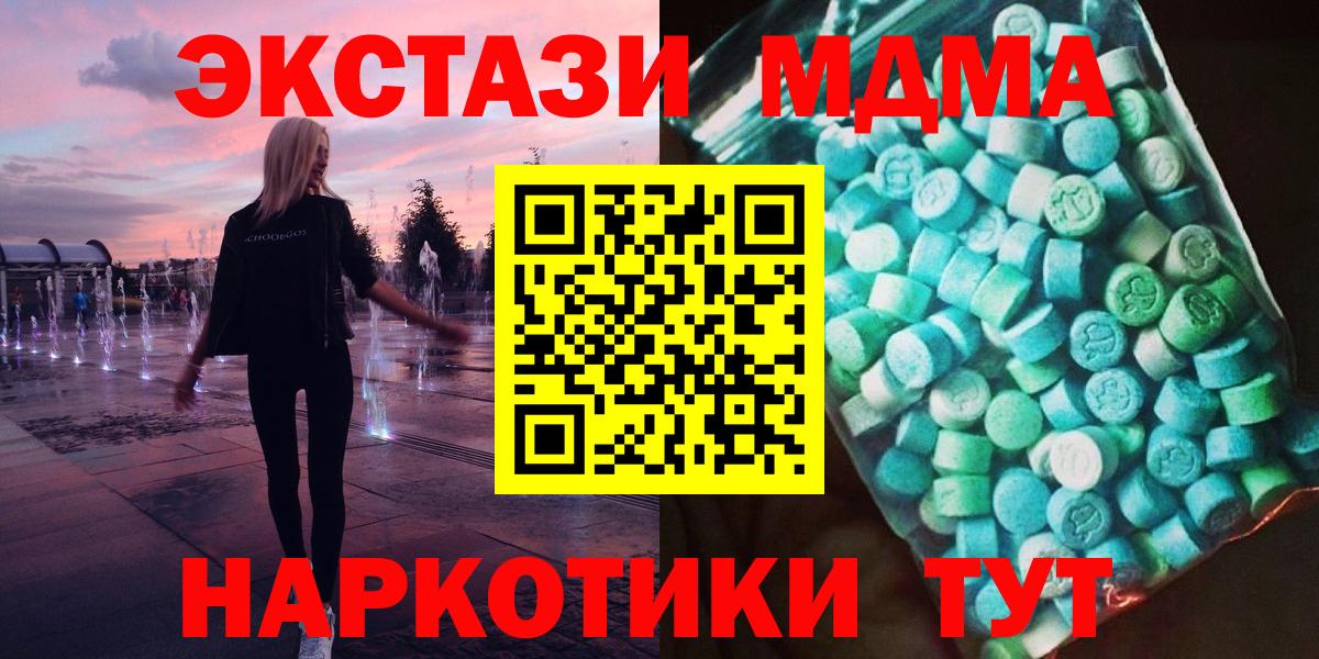 Гусь-Хрустальный  MDMA молли  Вход с VPN 