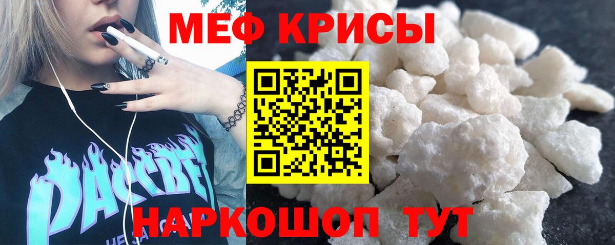 Мефедрон мука Гусь-Хрустальный