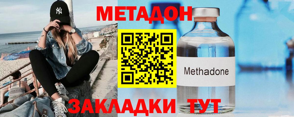 Метадон methadone  Вход с VPN  МЕТАДОН белоснежный  Гусь-Хрустальный 