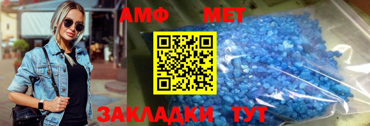 Метамфетамин Methamphetamine Гусь-Хрустальный