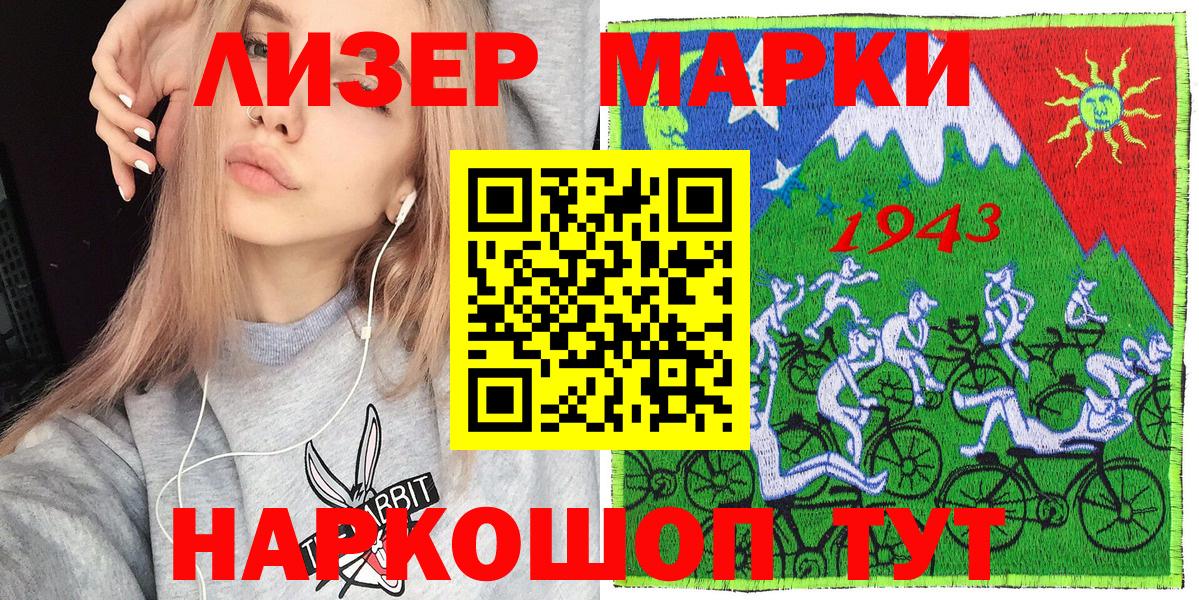 Марки 25I-NBOMe 1500мкг  Марки 25I-NBOMe 1500мкг  Наркотические марки  Вход с VPN  Гусь-Хрустальный 