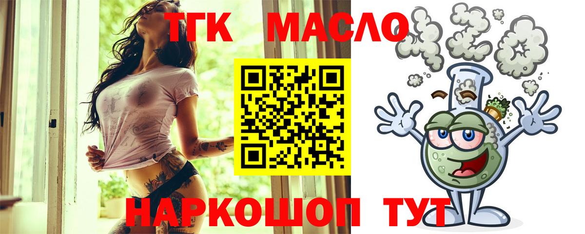 ТГК вейп Гусь-Хрустальный
